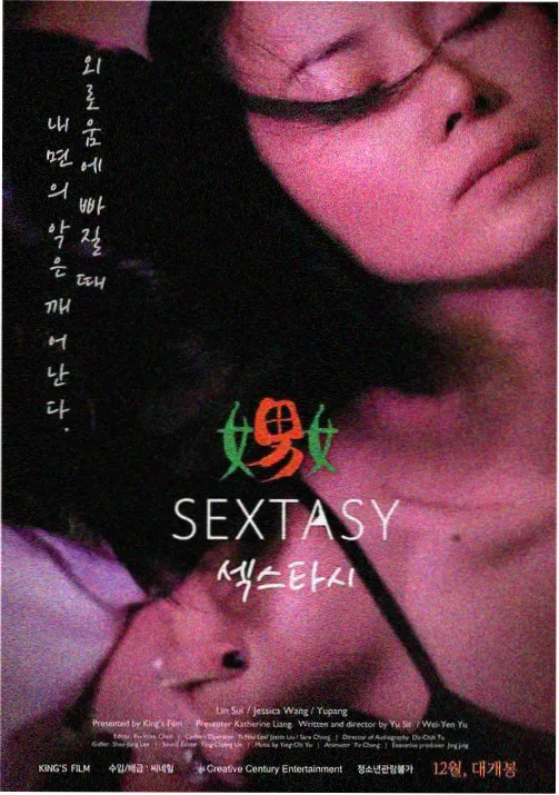 动画《线装侠客》封面，线装书脊与刀光线条