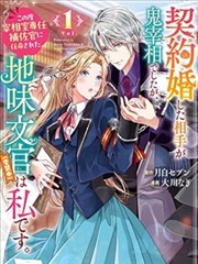 漫画改编《活页屋》封面，活页环扣绕成圆形
